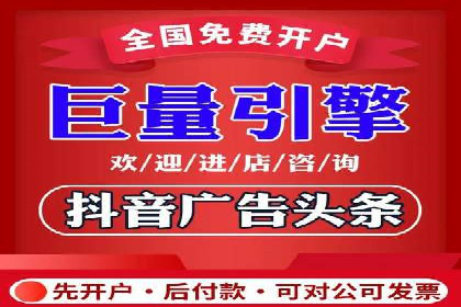 搜索广告开户并享受高额返点的秘诀